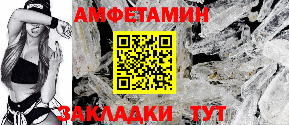 Скопин  Амфетамин Розовый  АМФЕТАМИН  Вход с VPN 