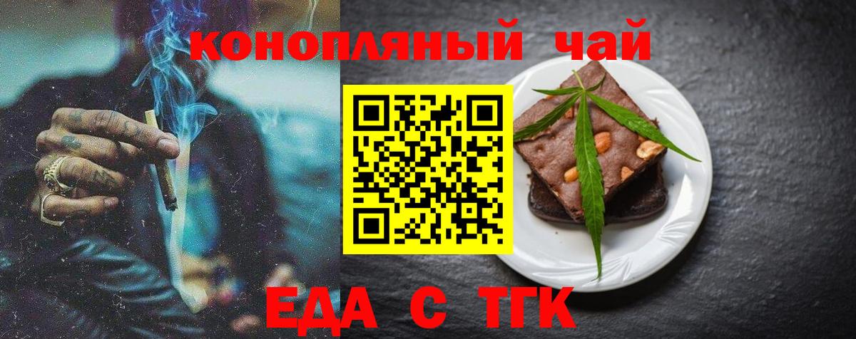 Печенье с ТГК конопля  Вход с VPN  Скопин 