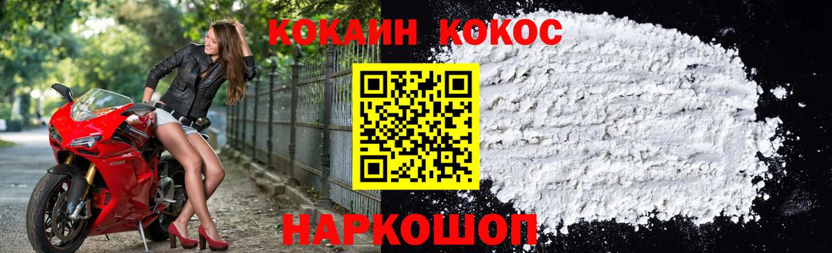 КОКАИН Columbia  COCAIN  Скопин  Вход с VPN 