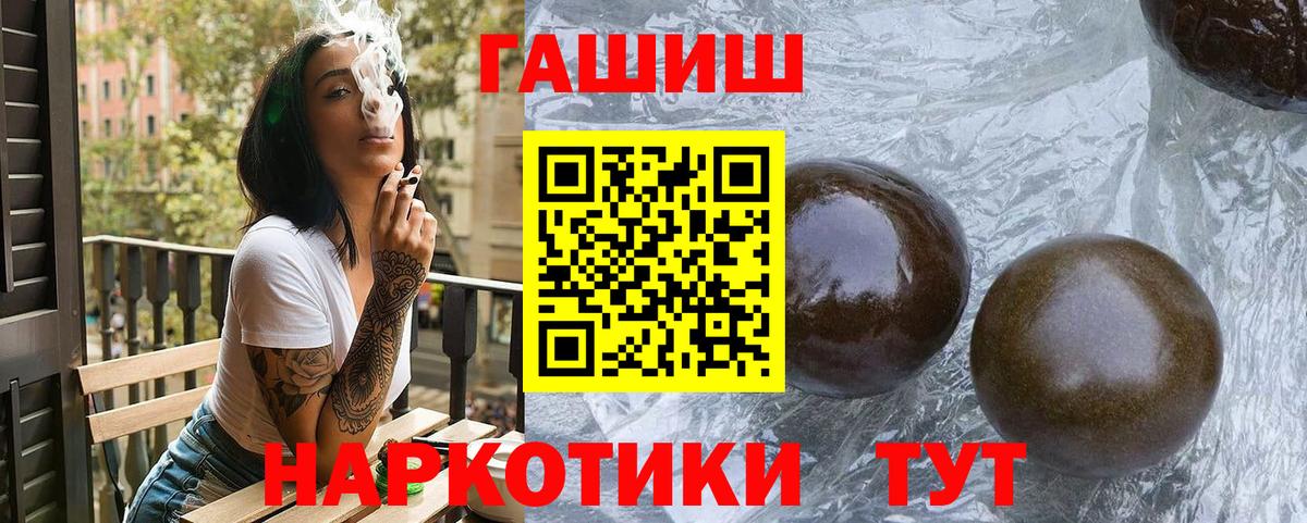 Гашиш Premium Скопин