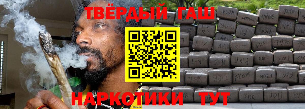 Гашиш ice o lator  ГАШИШ Premium  Вход с VPN  Скопин 