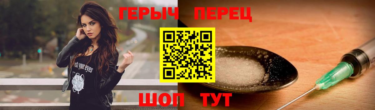 ГЕРОИН хмурый Скопин