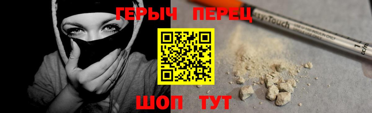 Скопин  ГЕРОИН  Вход с VPN  ГЕРОИН VHQ 