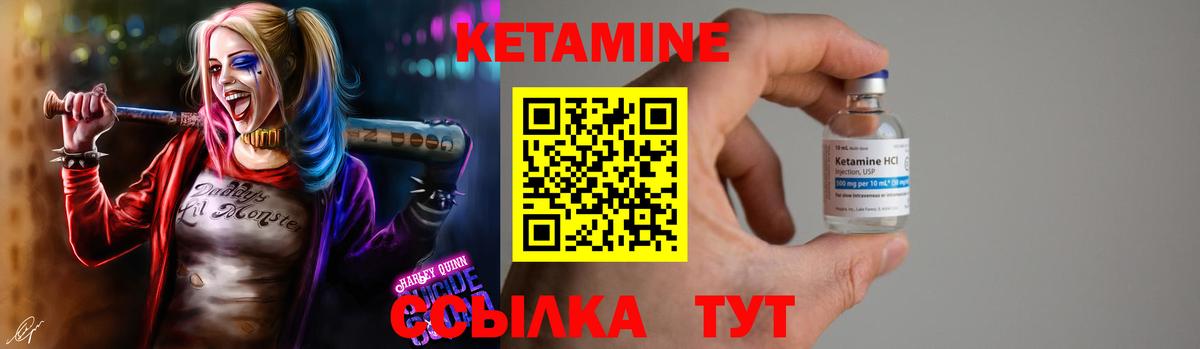 КЕТАМИН VHQ  Вход с VPN  Скопин  Кетамин VHQ 