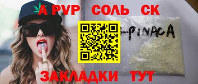 а пвп мука Севастополь