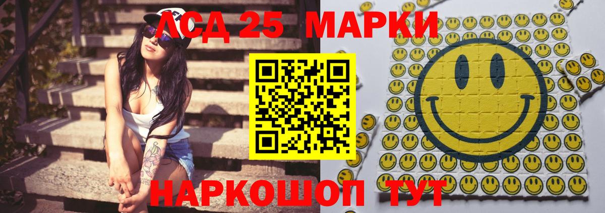 Лсд 25 экстази  ЛСД экстази кислота  МЕГА зеркало  Лсд 25 экстази ecstasy  Скопин  Вход с VPN 