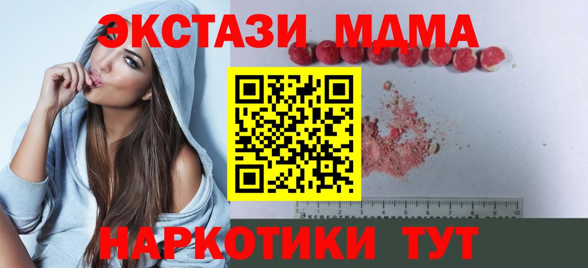 МДМА Molly Скопин