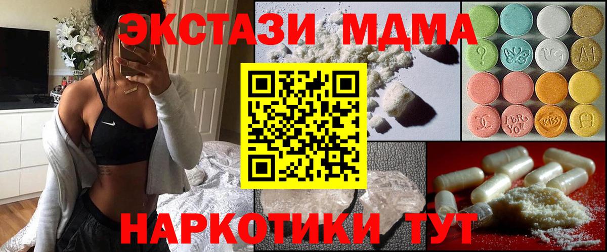 MDMA  MDMA Molly  Вход с VPN  Скопин 