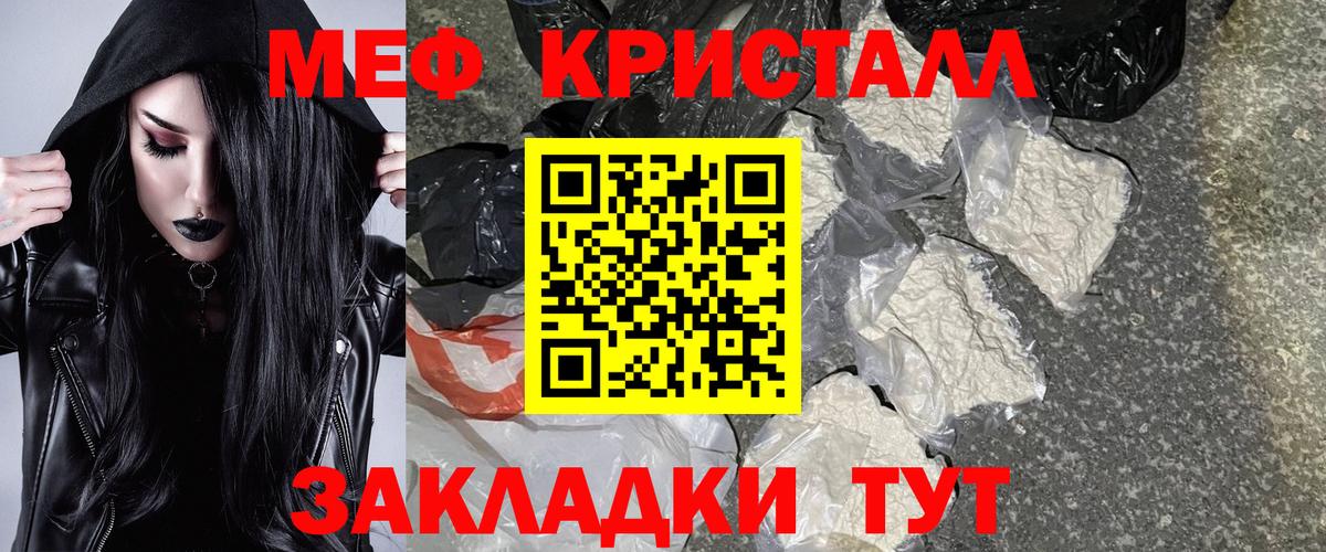 Меф мука Скопин