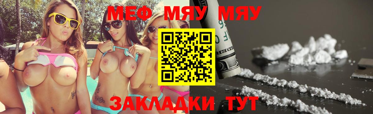Мефедрон VHQ  Меф mephedrone  Скопин  Меф  Вход с VPN 