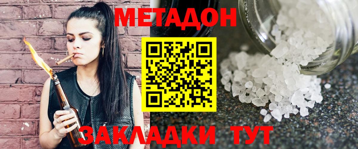 МЕТАДОН белоснежный  маркетплейс официальный сайт  omg как войти  Скопин  Вход с VPN  МЕТАДОН кристалл 