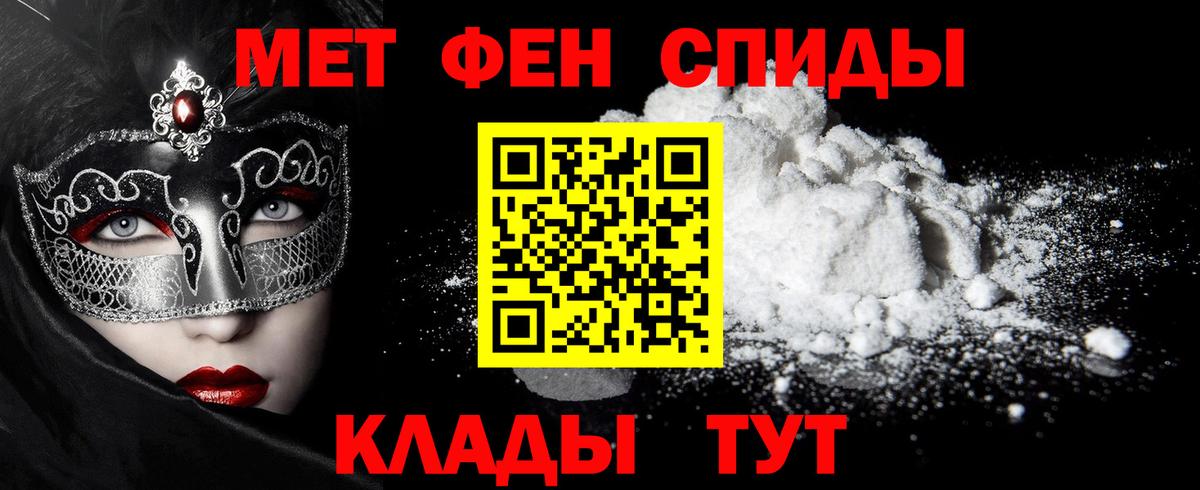 МЕТАМФЕТАМИН пудра  Вход с VPN  Скопин 