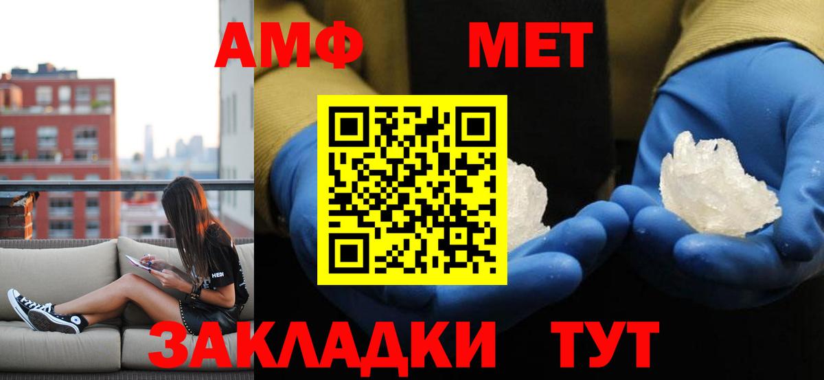 МЕТАМФЕТАМИН пудра Скопин