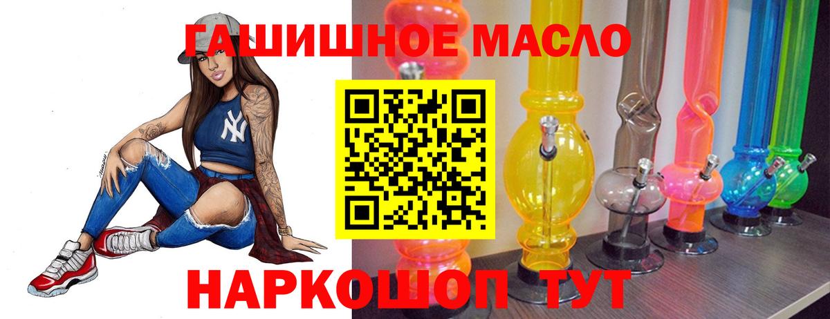 ТГК гашишное масло  Вход с VPN  Скопин  ТГК концентрат 
