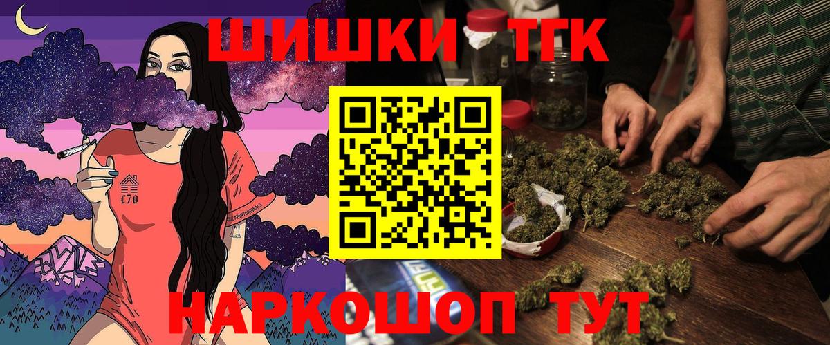 Шишки марихуана гибрид  Вход с VPN  Скопин  Конопля Ganja 